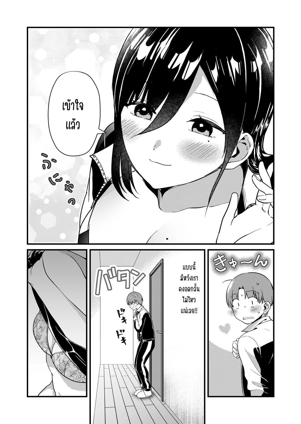Tokimori-san ga Muboubi desu!! Chap 35 - Next Chap 36