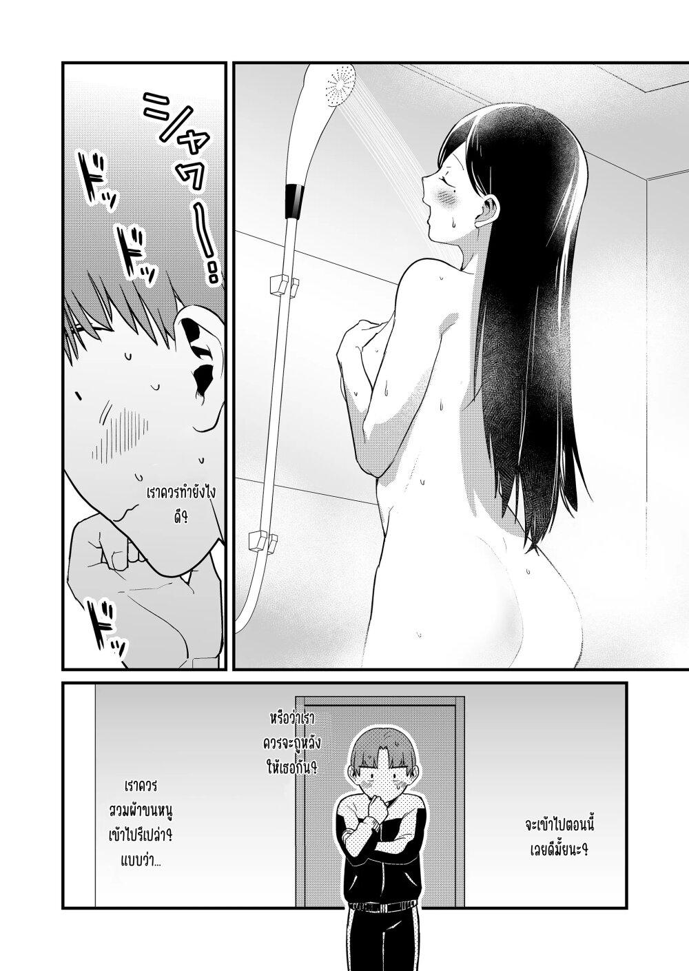 Tokimori-san ga Muboubi desu!! Chap 35 - Next Chap 36