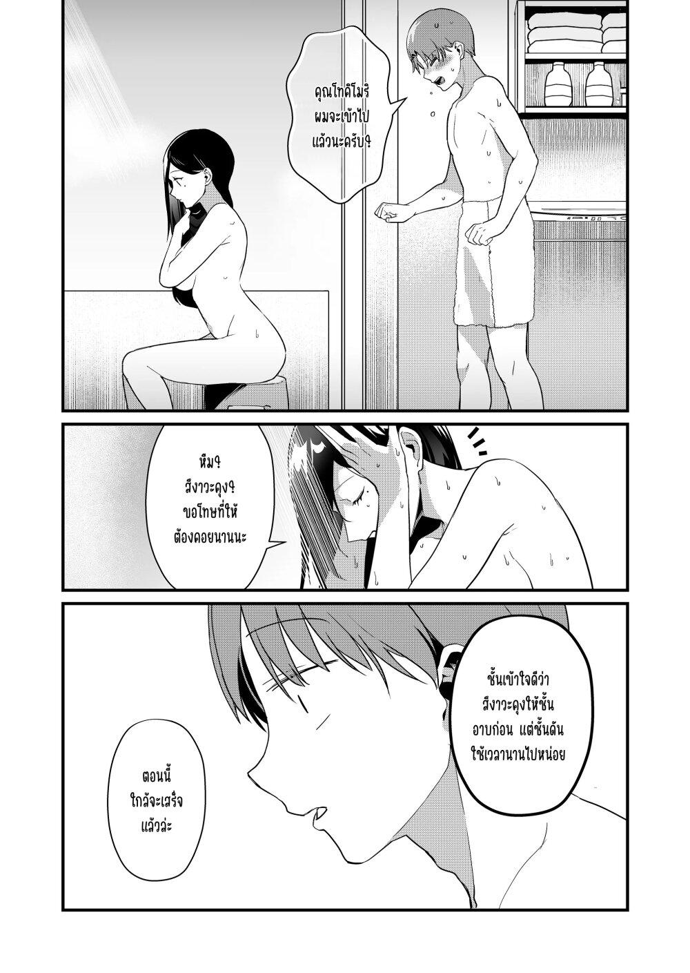 Tokimori-san ga Muboubi desu!! Chap 35 - Next Chap 36