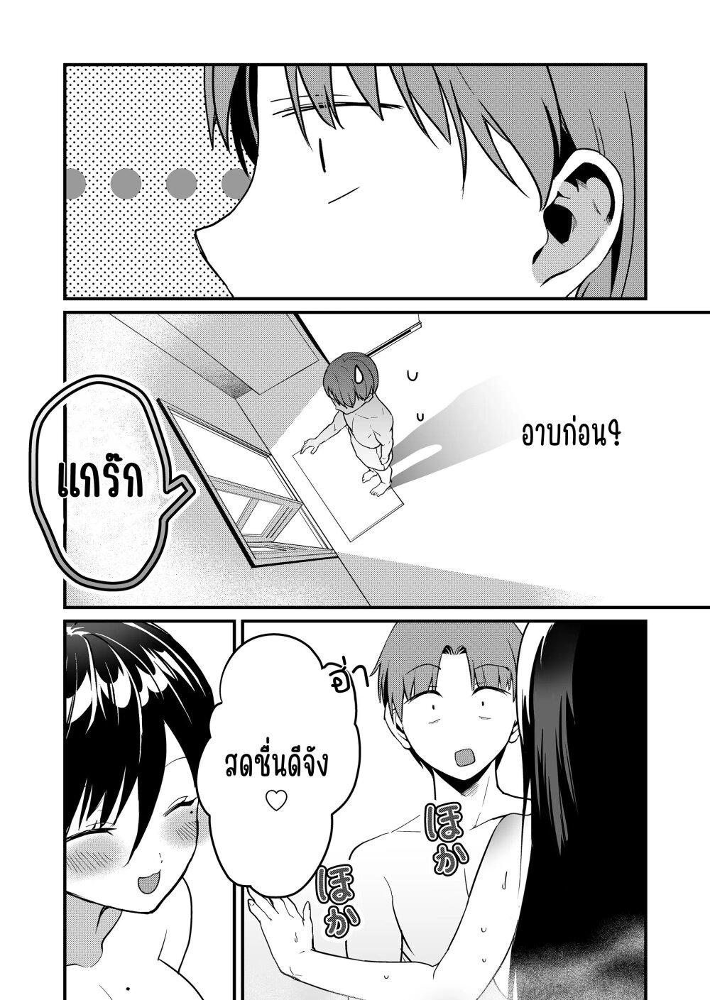 Tokimori-san ga Muboubi desu!! Chap 35 - Next Chap 36