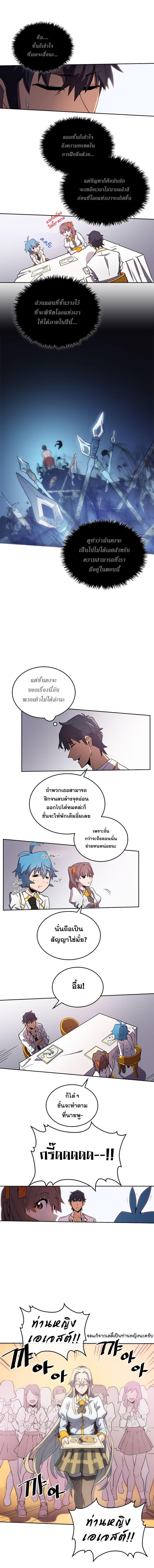 A Returner’s Magic Should Be Special Chap 49 - Next Chap 50