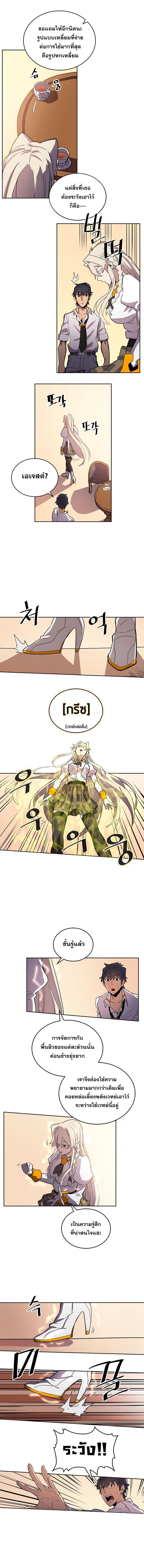 A Returner’s Magic Should Be Special Chap 49 - Next Chap 50