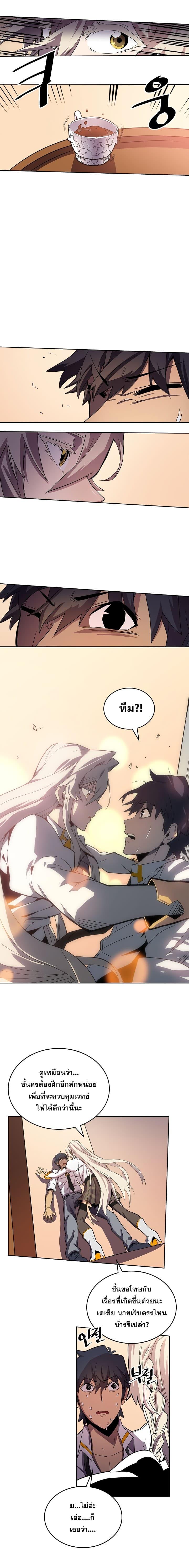 A Returner’s Magic Should Be Special Chap 49 - Next Chap 50