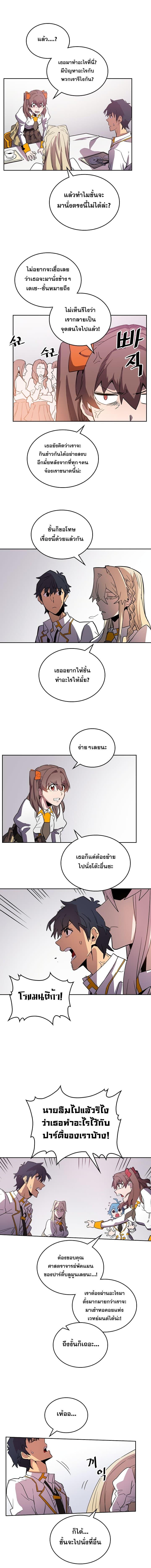 A Returner’s Magic Should Be Special Chap 49 - Next Chap 50