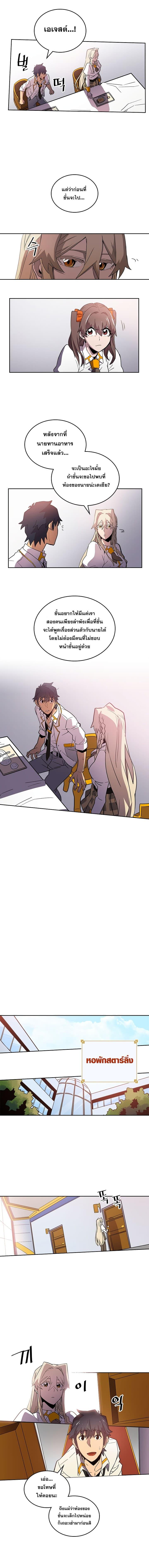 A Returner’s Magic Should Be Special Chap 49 - Next Chap 50