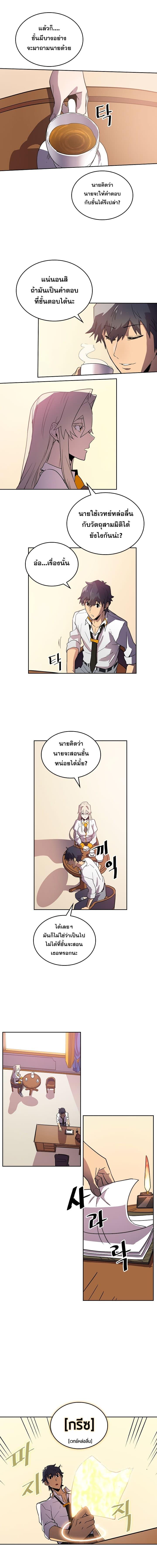 A Returner’s Magic Should Be Special Chap 49 - Next Chap 50