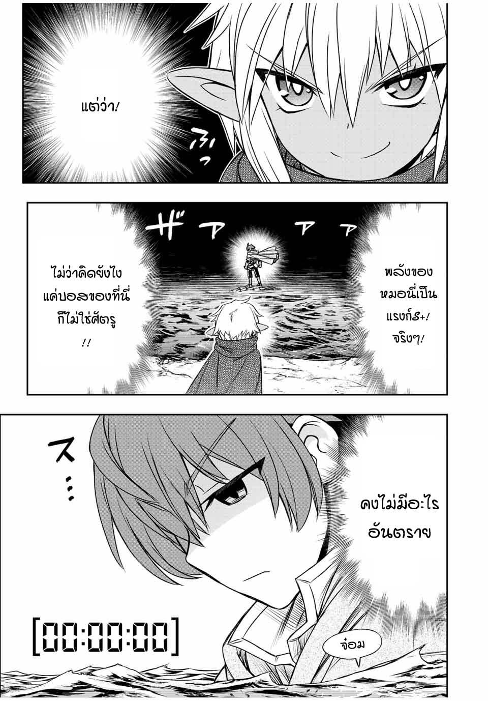 Dame Skill “Jidou Kinou” Ga Kakusei Shimashita Chap 72 - Next Chap 73