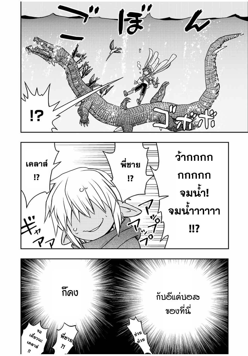 Dame Skill “Jidou Kinou” Ga Kakusei Shimashita Chap 72 - Next Chap 73