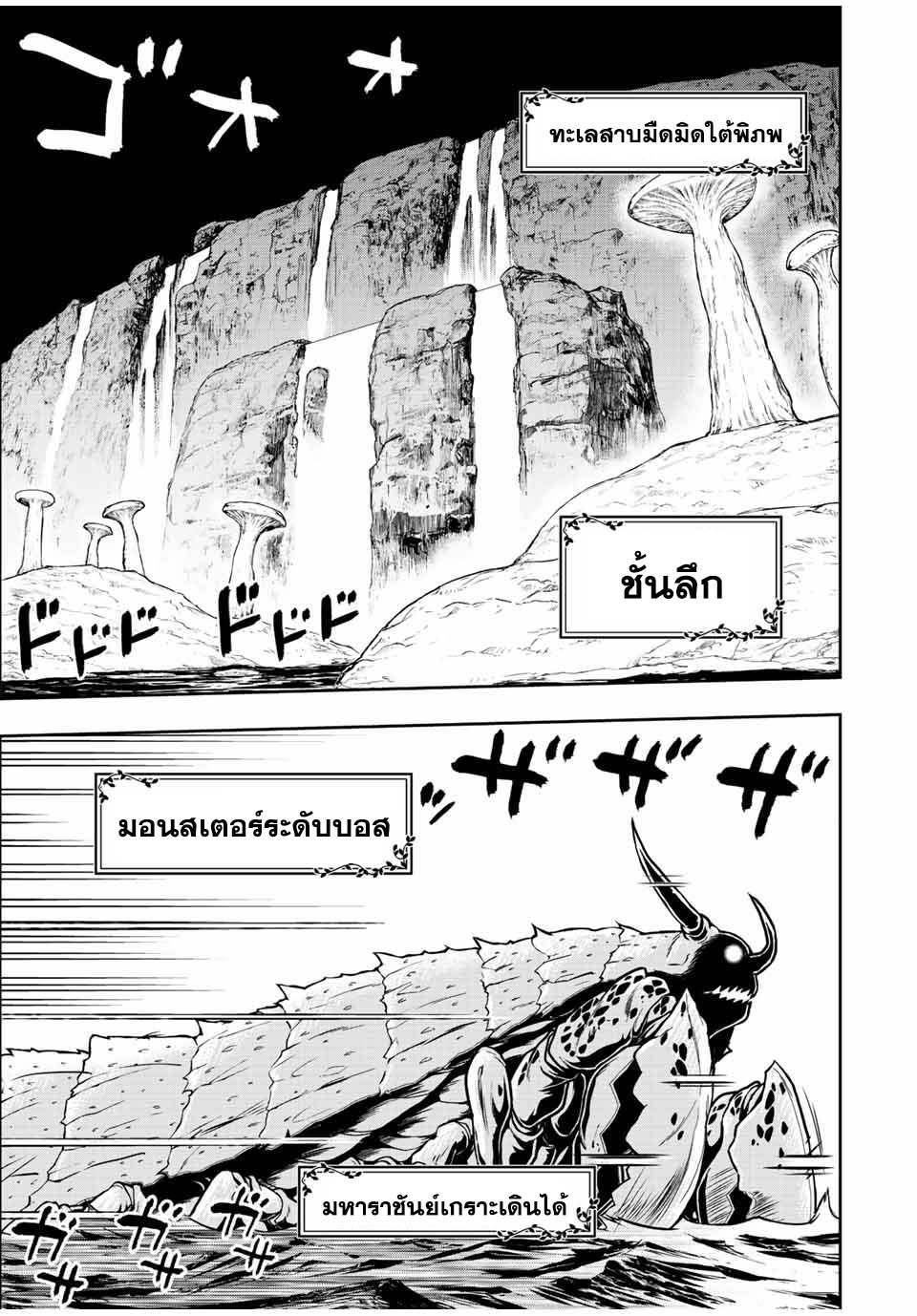 Dame Skill “Jidou Kinou” Ga Kakusei Shimashita Chap 72 - Next Chap 73