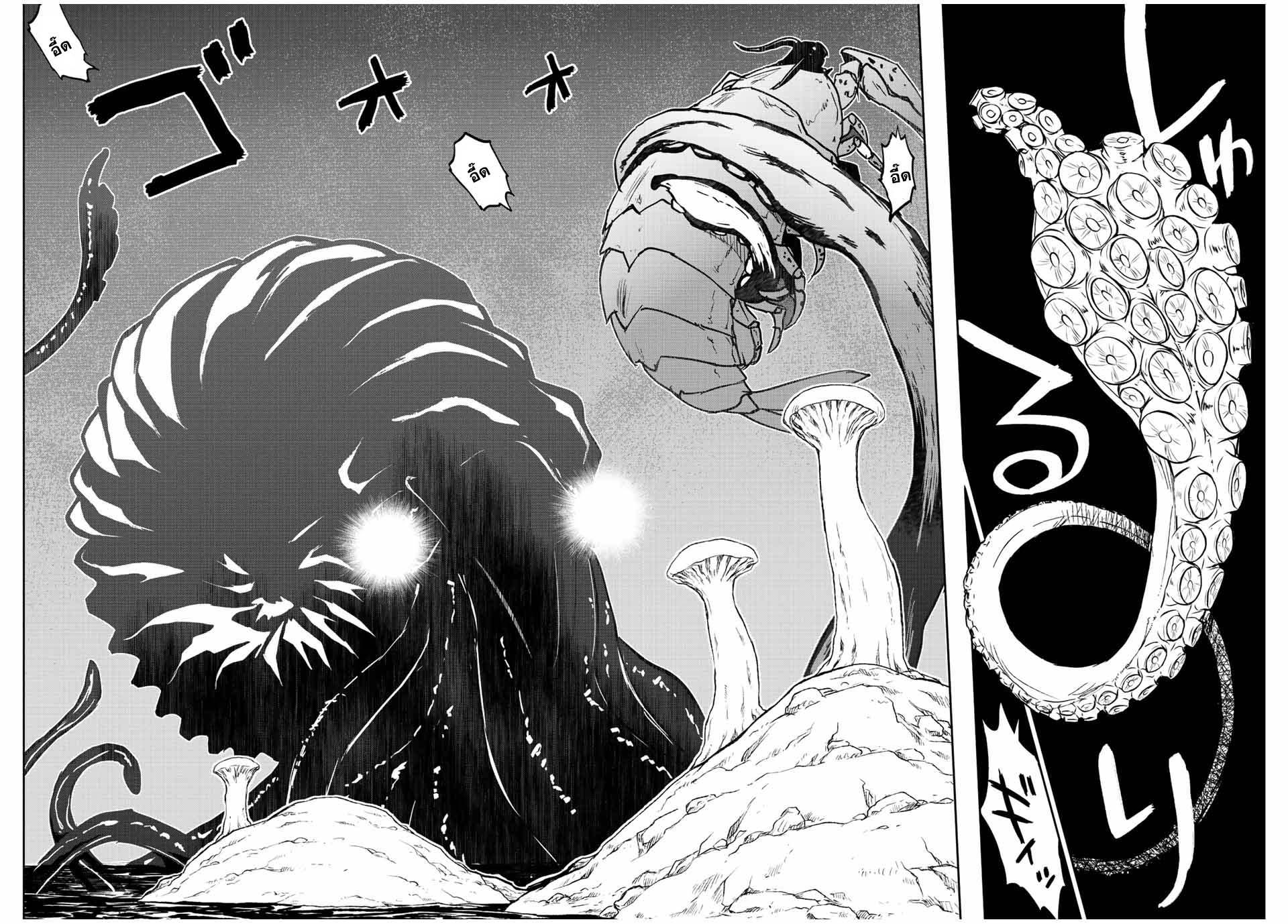 Dame Skill “Jidou Kinou” Ga Kakusei Shimashita Chap 72 - Next Chap 73