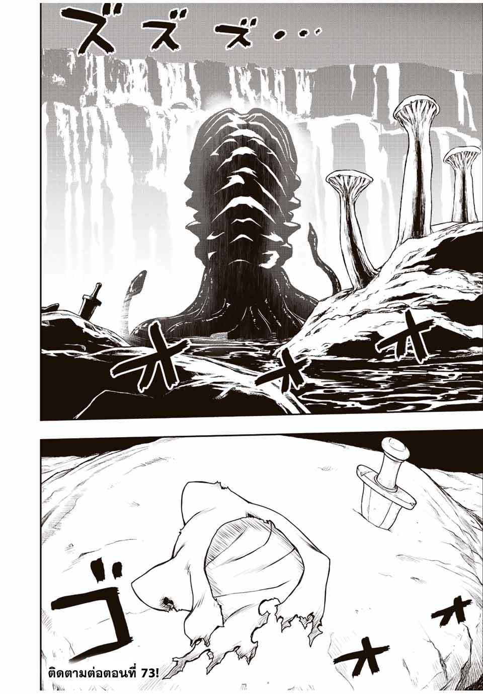 Dame Skill “Jidou Kinou” Ga Kakusei Shimashita Chap 72 - Next Chap 73