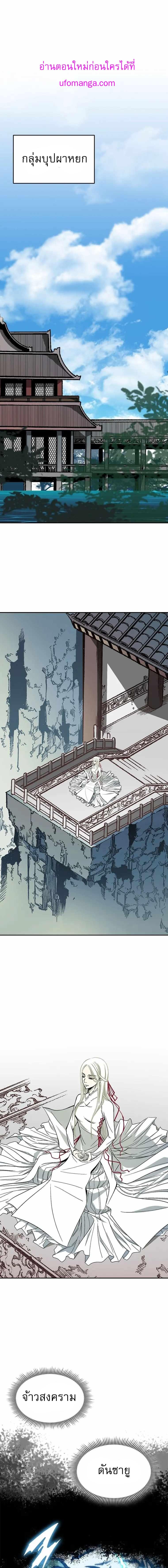 Memoir of the God of War Chap 140 - Next Chap 141