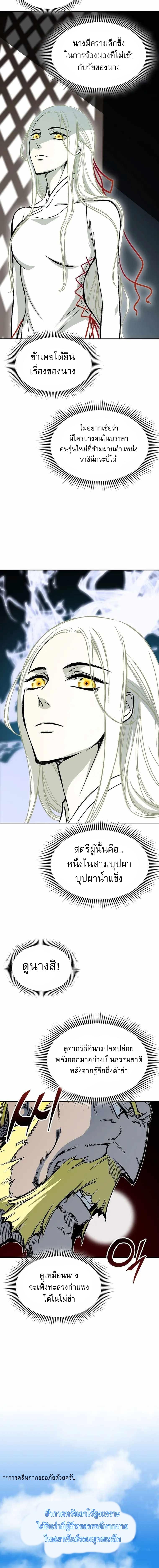 Memoir of the God of War Chap 140 - Next Chap 141