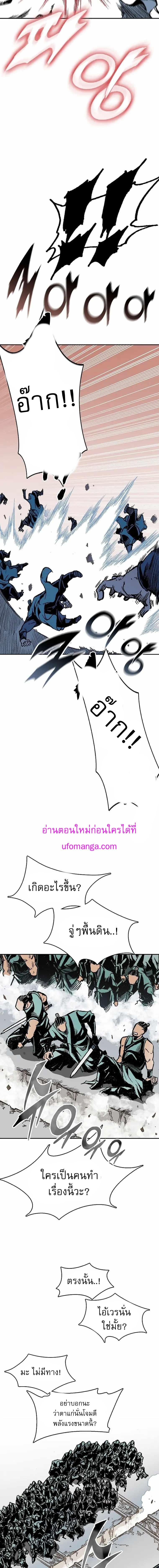 Memoir of the God of War Chap 140 - Next Chap 141