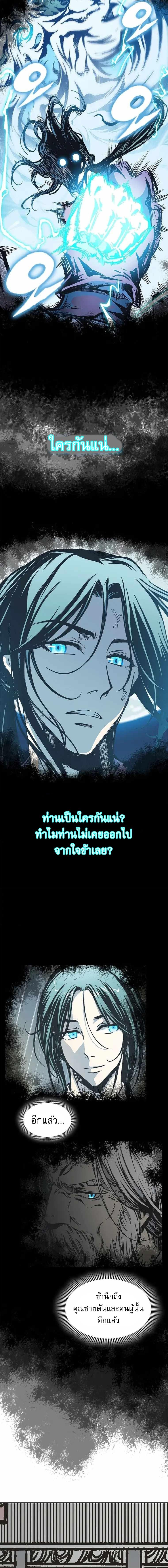 Memoir of the God of War Chap 140 - Next Chap 141