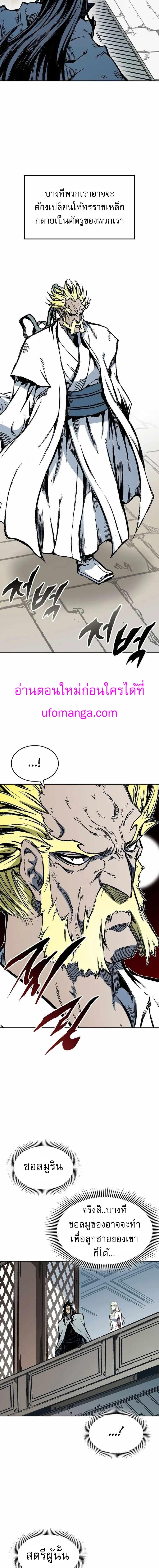 Memoir of the God of War Chap 140 - Next Chap 141