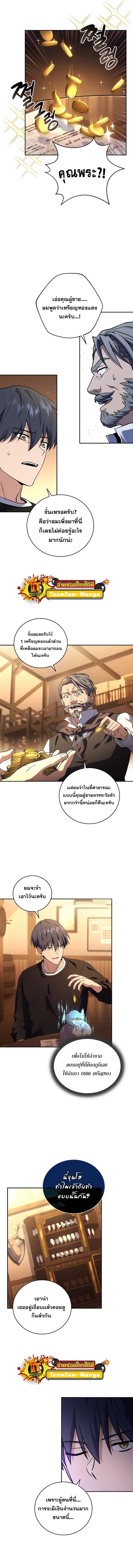 Return of the Frozen Player Chap 77 - Next Chap 78