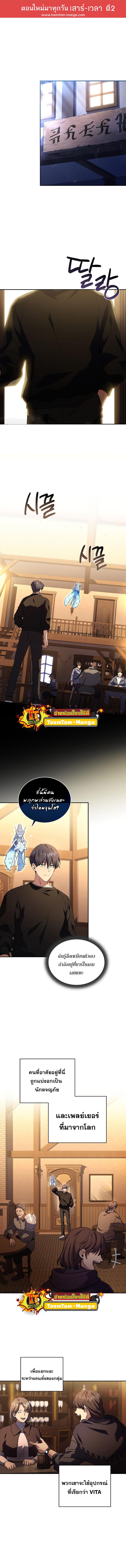 Return of the Frozen Player Chap 77 - Next Chap 78