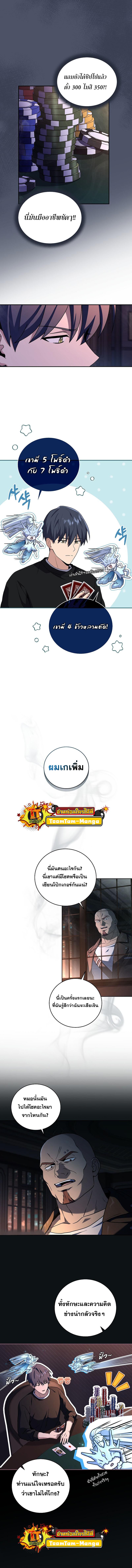 Return of the Frozen Player Chap 77 - Next Chap 78