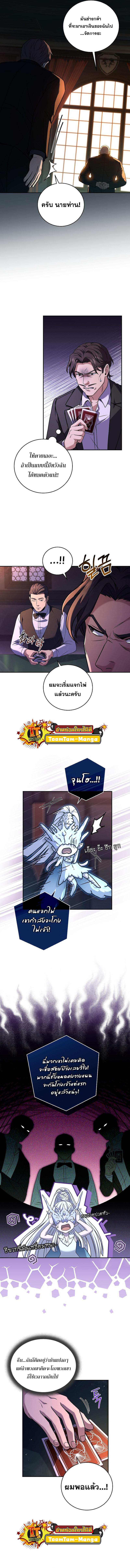 Return of the Frozen Player Chap 77 - Next Chap 78