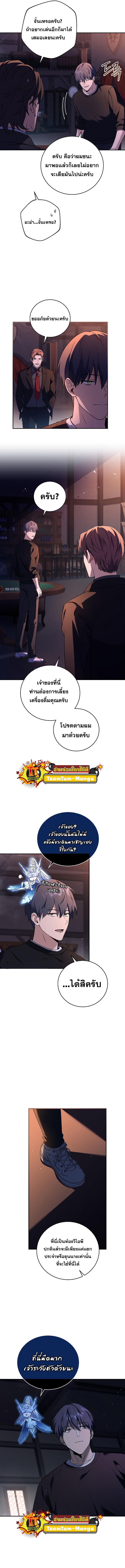 Return of the Frozen Player Chap 77 - Next Chap 78