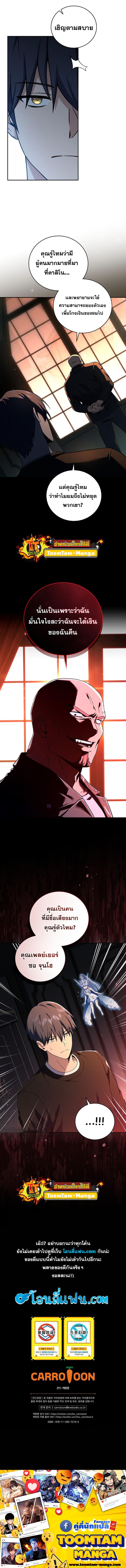 Return of the Frozen Player Chap 77 - Next Chap 78