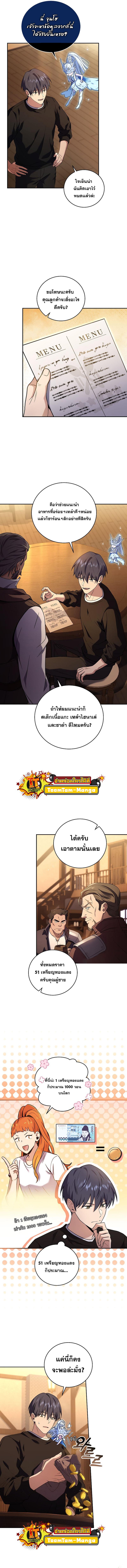 Return of the Frozen Player Chap 77 - Next Chap 78