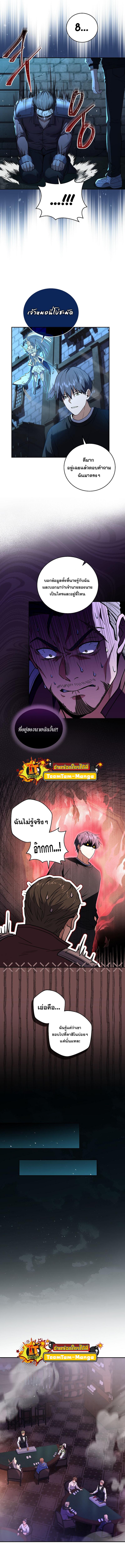 Return of the Frozen Player Chap 77 - Next Chap 78