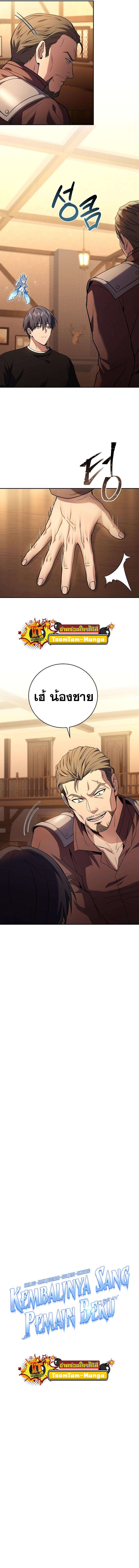 Return of the Frozen Player Chap 77 - Next Chap 78