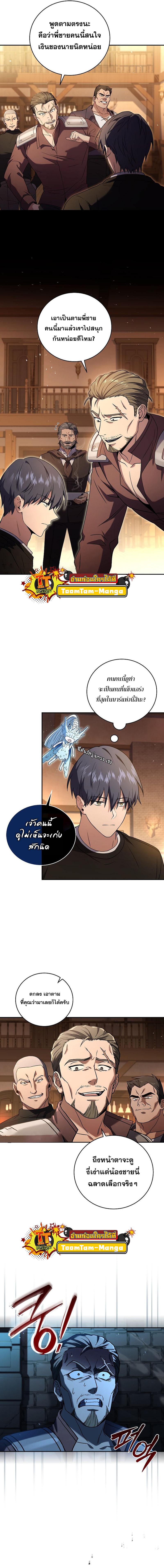 Return of the Frozen Player Chap 77 - Next Chap 78