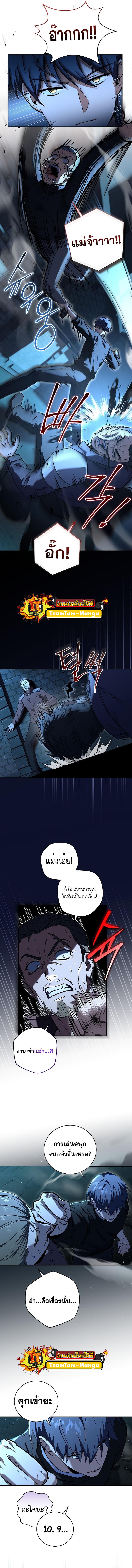 Return of the Frozen Player Chap 77 - Next Chap 78
