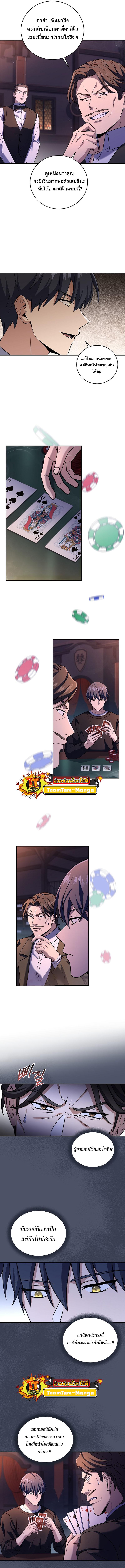 Return of the Frozen Player Chap 77 - Next Chap 78
