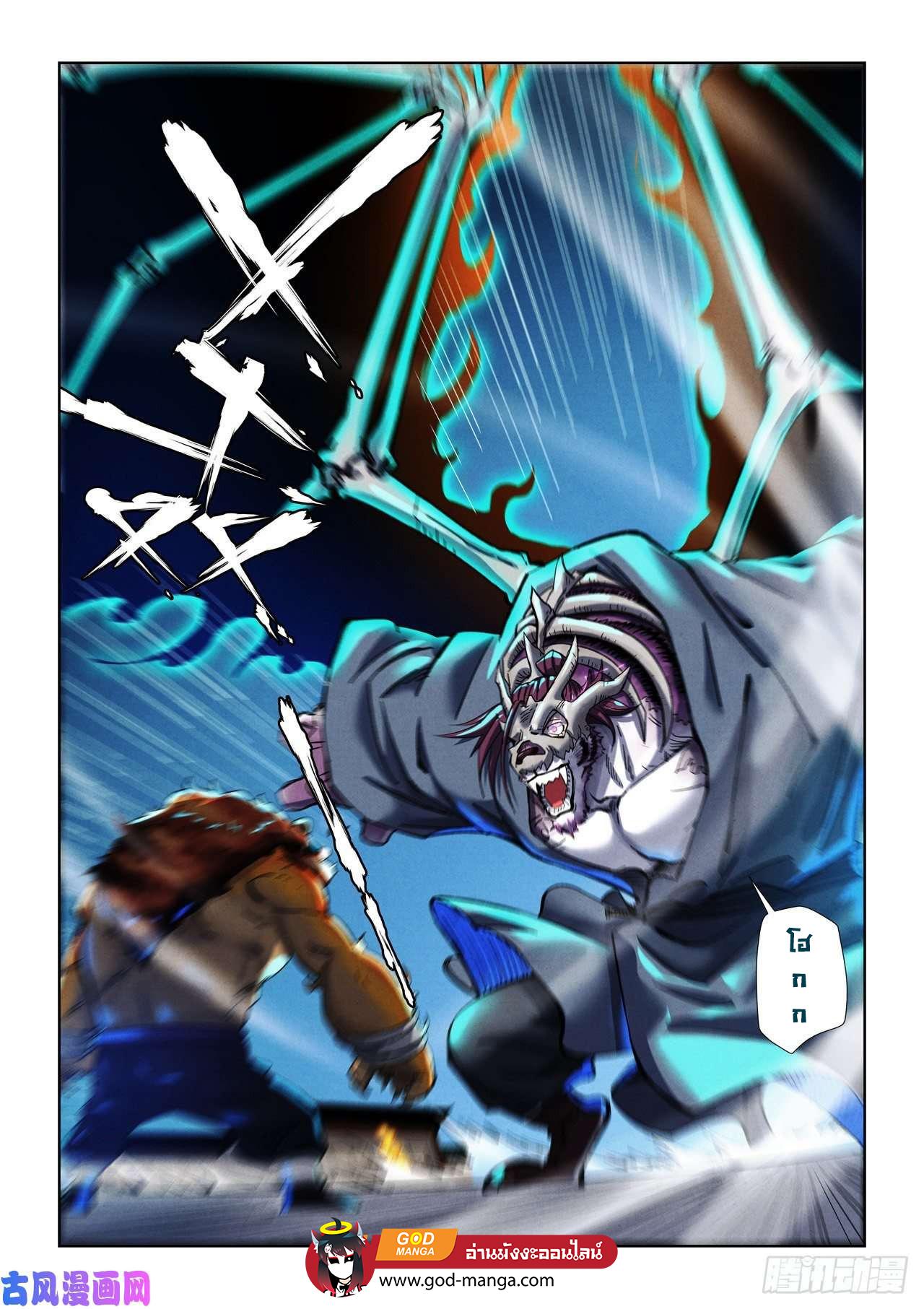 Tales of Demons and Gods Chap 350 - Next Chap 351