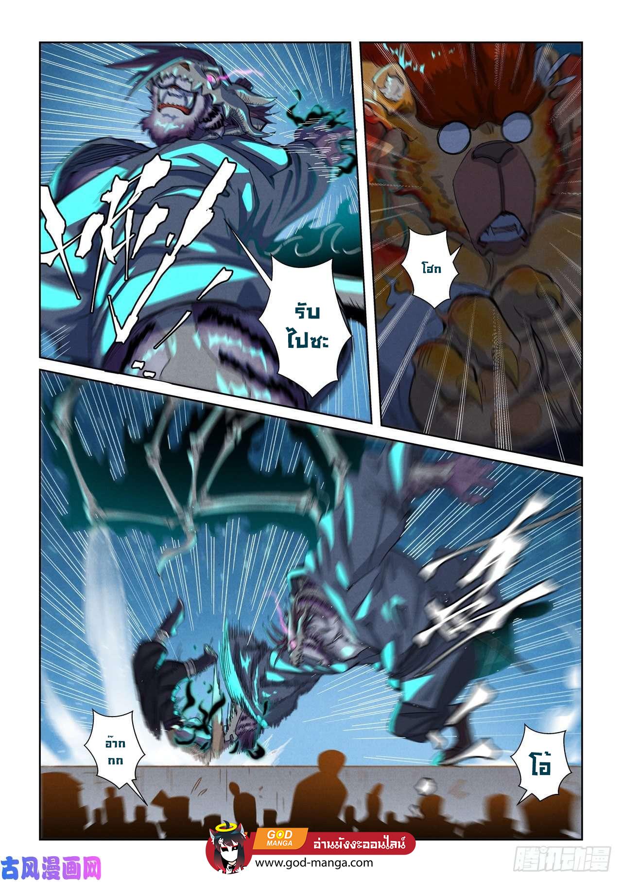 Tales of Demons and Gods Chap 350 - Next Chap 351