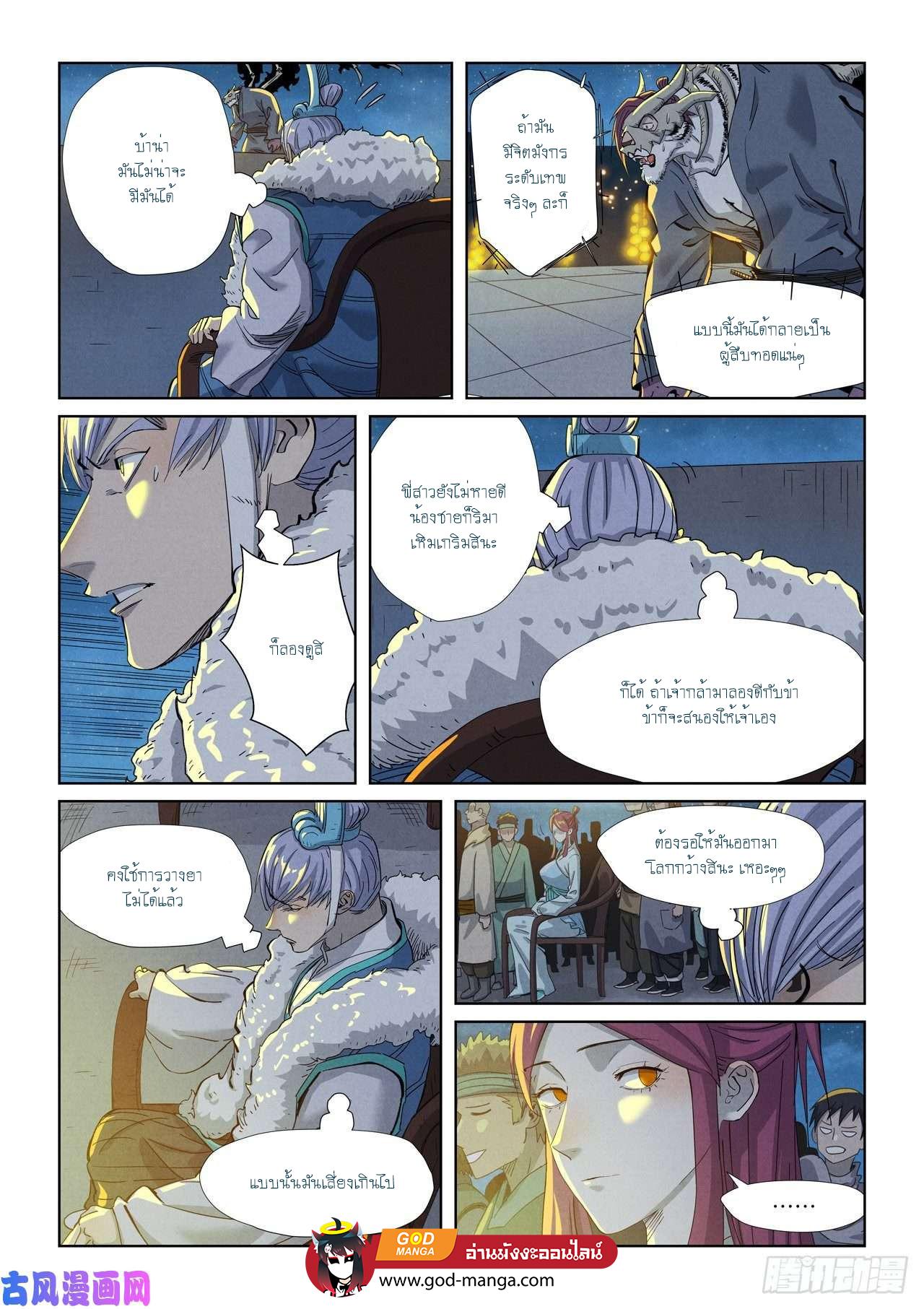 Tales of Demons and Gods Chap 350 - Next Chap 351