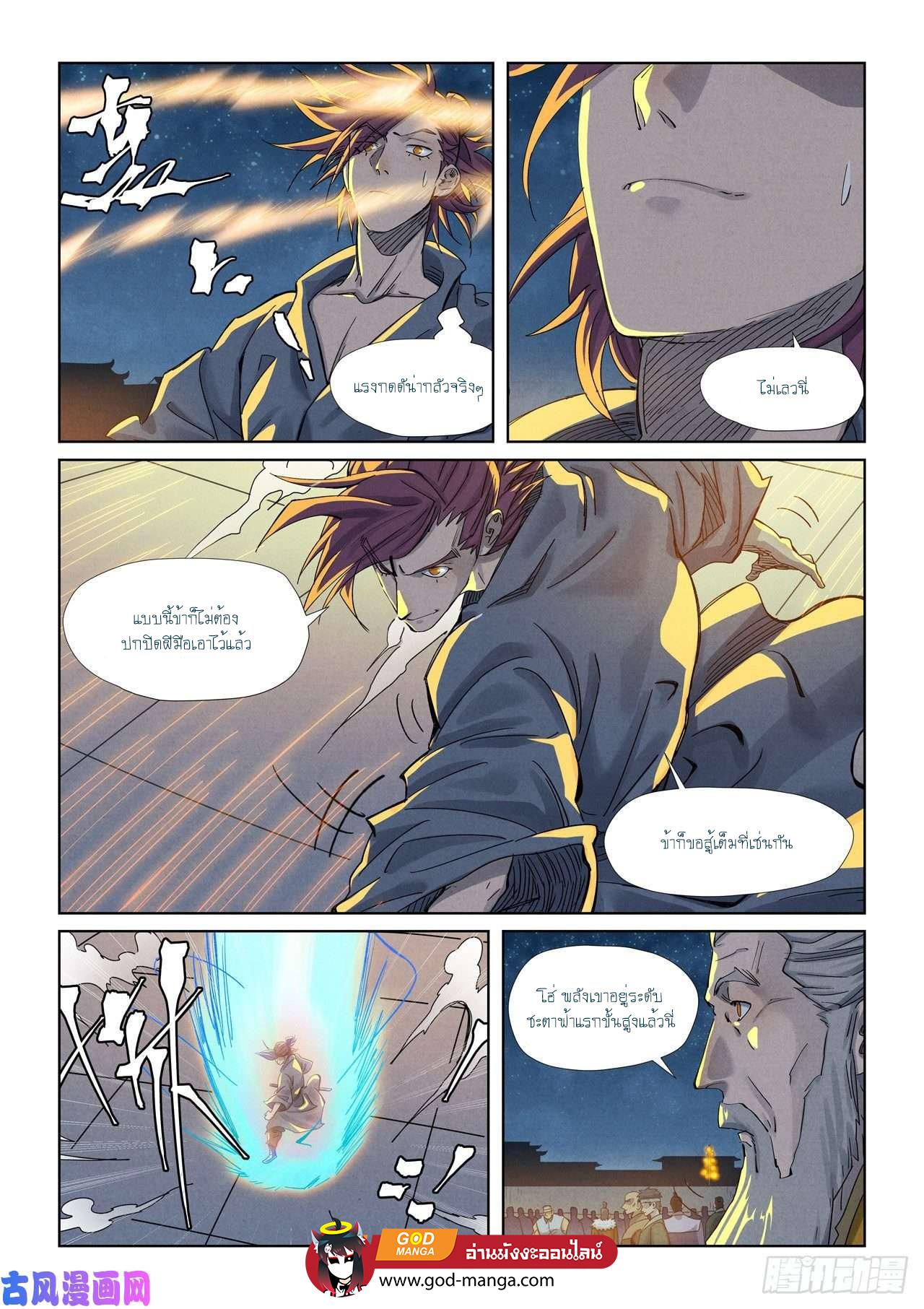 Tales of Demons and Gods Chap 350 - Next Chap 351