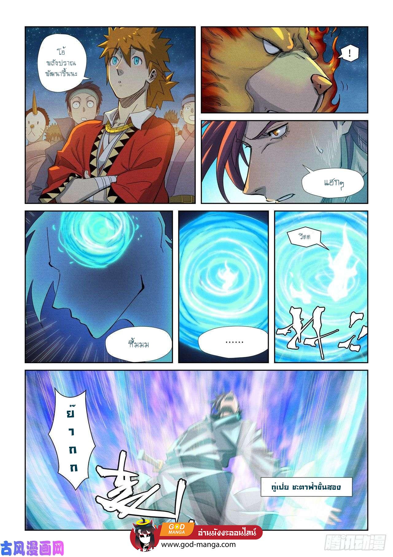 Tales of Demons and Gods Chap 350 - Next Chap 351