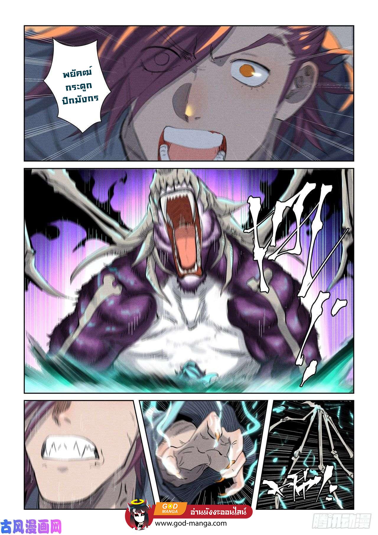 Tales of Demons and Gods Chap 350 - Next Chap 351