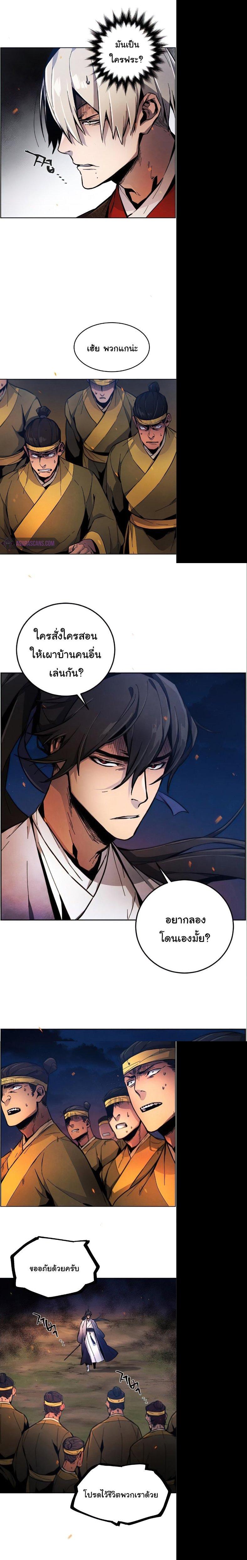 The Return of the Crazy Demon การหวนคืนของอสูรคลั่ง Chap 10 - Next Chap 11