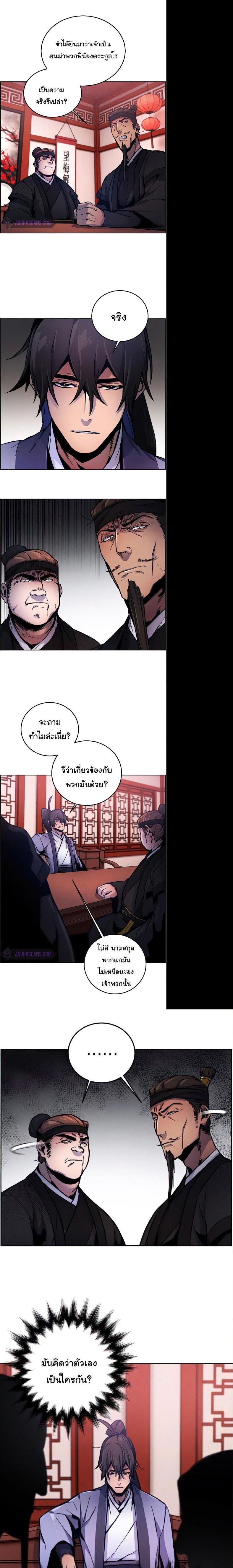 The Return of the Crazy Demon การหวนคืนของอสูรคลั่ง Chap 10 - Next Chap 11