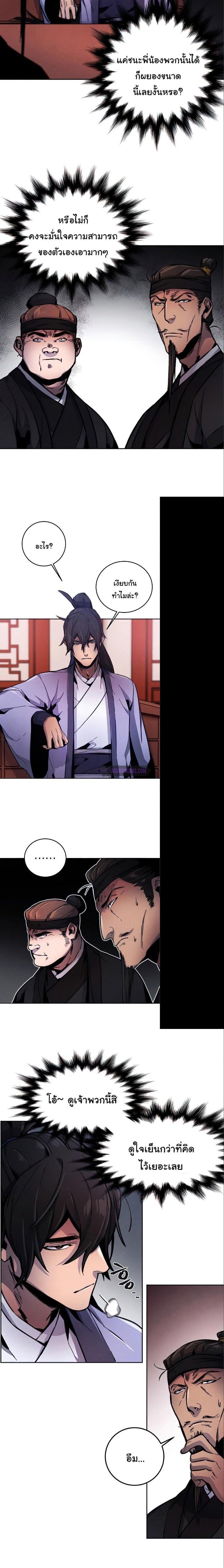 The Return of the Crazy Demon การหวนคืนของอสูรคลั่ง Chap 10 - Next Chap 11