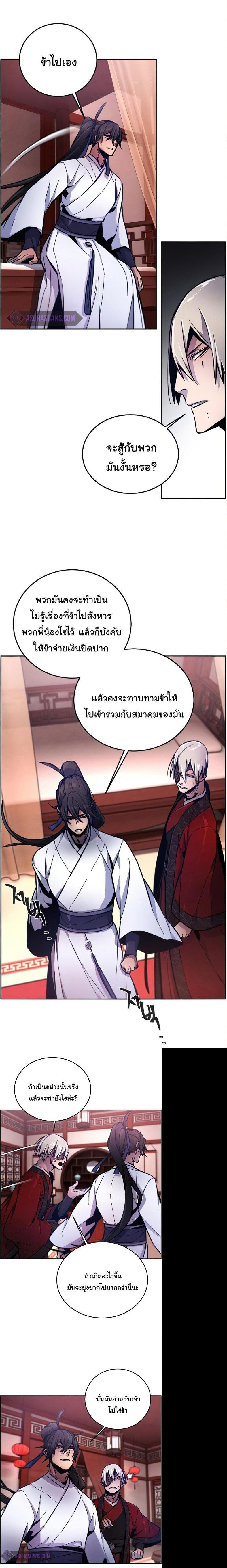 The Return of the Crazy Demon การหวนคืนของอสูรคลั่ง Chap 10 - Next Chap 11