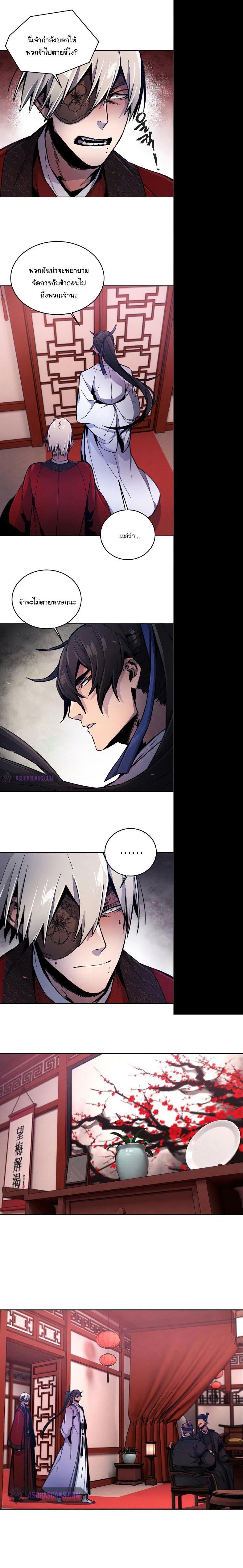 The Return of the Crazy Demon การหวนคืนของอสูรคลั่ง Chap 10 - Next Chap 11