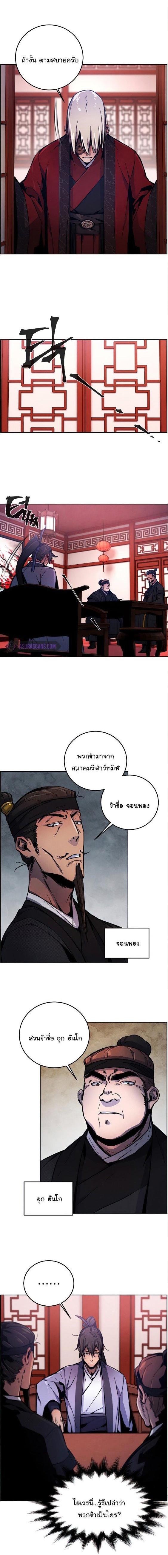 The Return of the Crazy Demon การหวนคืนของอสูรคลั่ง Chap 10 - Next Chap 11