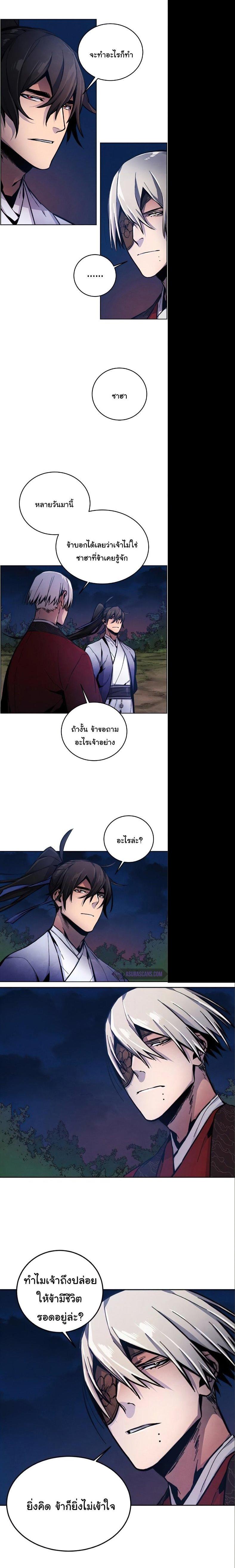 The Return of the Crazy Demon การหวนคืนของอสูรคลั่ง Chap 10 - Next Chap 11