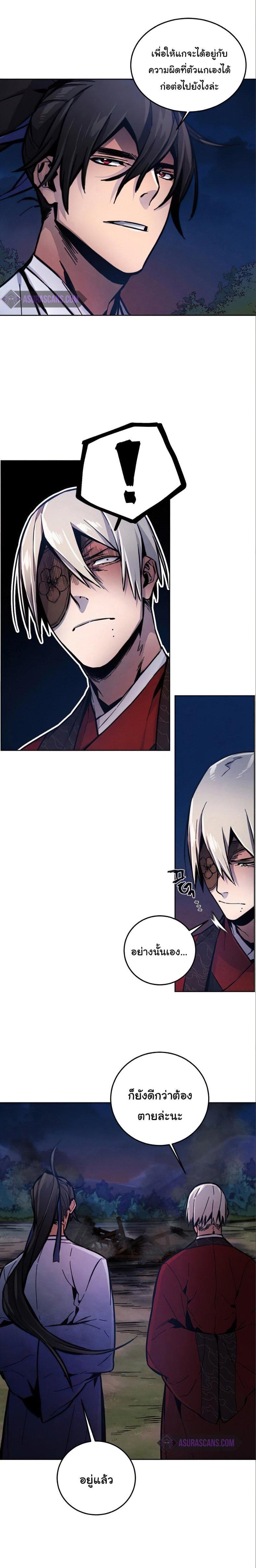 The Return of the Crazy Demon การหวนคืนของอสูรคลั่ง Chap 10 - Next Chap 11