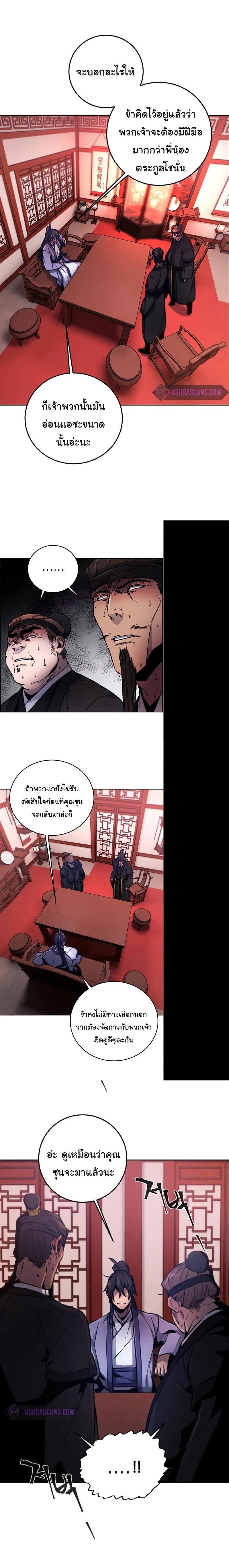 The Return of the Crazy Demon การหวนคืนของอสูรคลั่ง Chap 10 - Next Chap 11