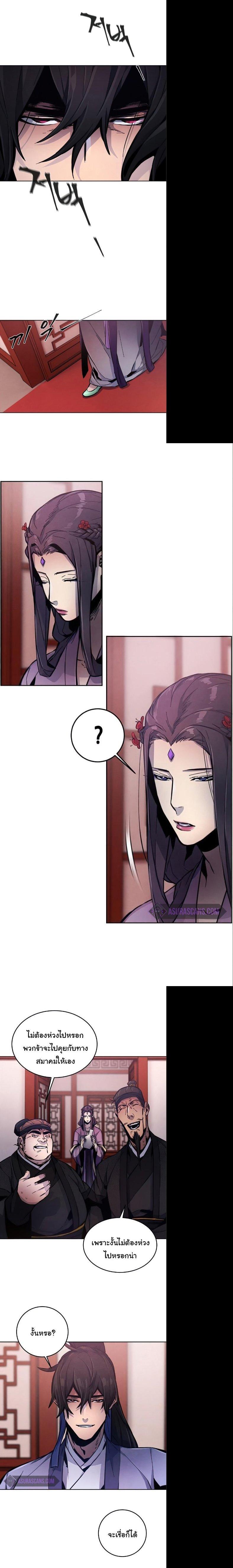 The Return of the Crazy Demon การหวนคืนของอสูรคลั่ง Chap 10 - Next Chap 11