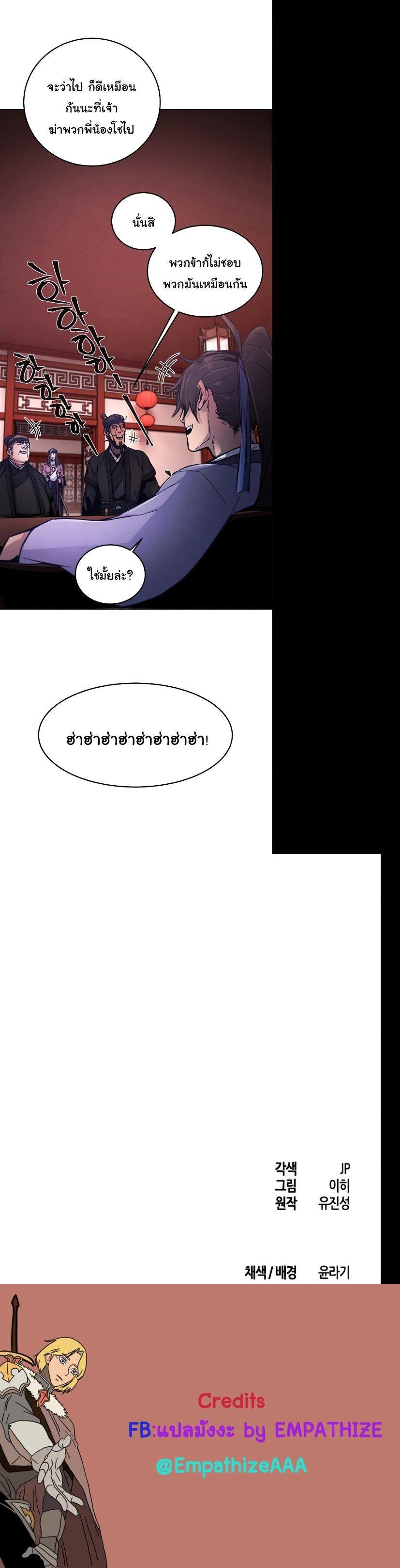 The Return of the Crazy Demon การหวนคืนของอสูรคลั่ง Chap 10 - Next Chap 11