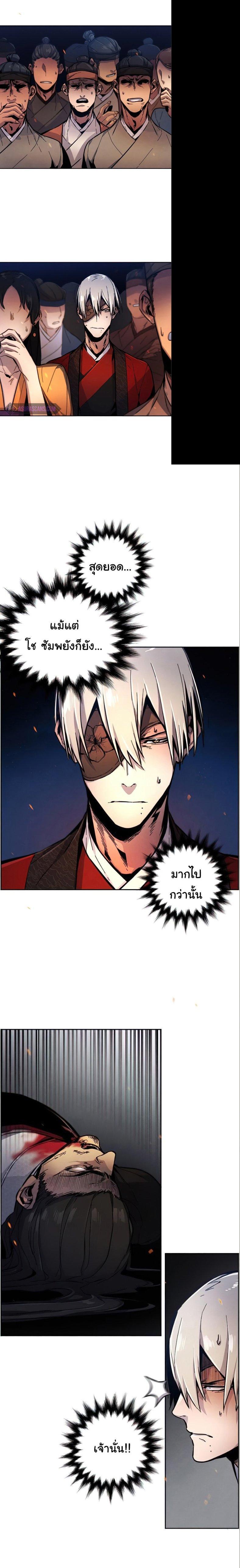 The Return of the Crazy Demon การหวนคืนของอสูรคลั่ง Chap 10 - Next Chap 11